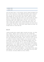 중환아 간호단위의 특성 중환아실 간호사가 갖추어야 할 능력, 태도 및 역할 아동의 정서적 요구를 충족시키는 데 도움이 되는 간호중재 고위험모아간호학 2017년 죽음을 앞둔 아동과 의사소통할 때 유념해야 할 점 아동간호 시 고려해야 할 윤리적인 문제들과 해결방안 그리고 아동간호사의 역할 고위험모아간호학3공통 레포트-11