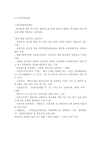 [카페 사업계획서] 커피전문점 창업 사업계획서-13