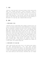 사회복지정책의 가치 가운데 평등, 효율, 사회정의에 대하여 논하시오-2