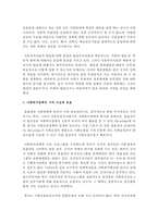사회복지정책의 가치 가운데 평등, 효율, 사회정의에 대하여 논하시오-3