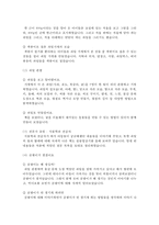프로젝트 접근법의 배경과 목적 및 특성에 대해 설명하고, 유아의 일상생활과 밀접한 한 개의 주제를 선정하여-6
