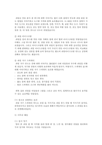프로젝트 접근법의 배경과 목적 및 특성에 대해 설명하고, 유아의 일상생활과 밀접한 한 개의 주제를 선정하여-8