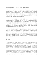 프로젝트 접근법의 배경과 목적 및 특성에 대해 설명하고, 유아의 일상생활과 밀접한 한 개의 주제를 선정하여-10