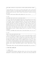최근 1년 이내 신문, 인터넷 매체에 보고된 사회복지와 관련된 기사를 3편 이상 검색하고 그 주요 요지와 논의를 조사하여 정리-4
