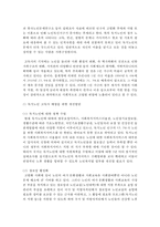 최근 1년 이내 신문, 인터넷 매체에 보고된 사회복지와 관련된 기사를 3편 이상 검색하고 그 주요 요지와 논의를 조사하여 정리-5