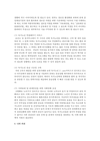 최근 1년 이내 신문, 인터넷 매체에 보고된 사회복지와 관련된 기사를 3편 이상 검색하고 그 주요 요지와 논의를 조사하여 정리-6
