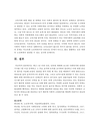 최근 1년 이내 신문, 인터넷 매체에 보고된 사회복지와 관련된 기사를 3편 이상 검색하고 그 주요 요지와 논의를 조사하여 정리-7