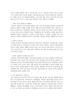 가족개입모델을 가족문제의 사례를 통하여 그 특징을 비교하세요-5