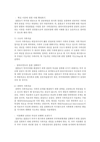 가족개입모델을 가족문제의 사례를 통하여 그 특징을 비교하세요-6