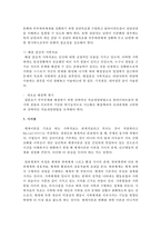 가족개입모델을 가족문제의 사례를 통하여 그 특징을 비교하세요-7