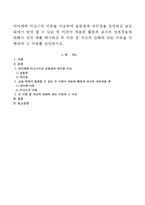 피아제와 비고스키 이론을 비교하여 공통점과 차이점을 설명하고 교실 내에서 발생 할 수 있는 두 이론이 적용된 활동과 교사의 상호작용에 대-1