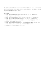 피아제와 비고스키 이론을 비교하여 공통점과 차이점을 설명하고 교실 내에서 발생 할 수 있는 두 이론이 적용된 활동과 교사의 상호작용에 대-5