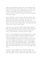 [2017년 정신건강과간호 공통형]지난 일주일 동안의 자신의 ‘스트레스 인식 일지’를 작성하시오. 정신건강과간호 교재 65쪽의 스트레스 종류 및 사건, 강도, 발생일, 지속기간, 관련증상의 항목을 빠짐없이 자세히 기록 -정신건강과간호 2017학년도 1학기 중간과제물 레포트 스트레스인식일지-4