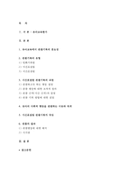 [2017년 유아교육평가4A]유아의 다양한 행동들을 유아교육 현장 혹은 생활 근거지 주변에서 시간표집법으로 관찰하여 분석하고자 한다. 유아교육평가 교재 196페이지에 있는 기록방법에 근거하여 - 유아교육평가A형 과제물 레포트(시간표집법)-2