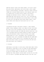 [2017년 유아교육평가4A]유아의 다양한 행동들을 유아교육 현장 혹은 생활 근거지 주변에서 시간표집법으로 관찰하여 분석하고자 한다. 유아교육평가 교재 196페이지에 있는 기록방법에 근거하여 - 유아교육평가A형 과제물 레포트(시간표집법)-4