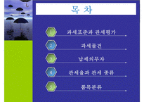 관세의 과세표준-2