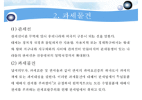 관세의 과세표준-6