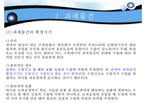 관세의 과세표준-7