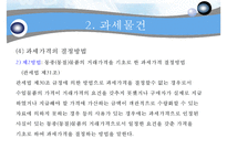 관세의 과세표준-11