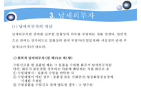 관세의 과세표준-16