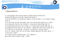 관세의 과세표준-18