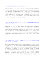★ 2020년 KB국민은행 자기소개서 합격샘플 + 면접후기 [국민은행 자기소개서 국민은행 자소서/국민은행자기소개서/국민은행 자기소개서샘플]-3
