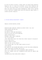 ★ 2020년 KB국민은행 자기소개서 합격샘플 + 면접후기 [국민은행 자기소개서 국민은행 자소서/국민은행자기소개서/국민은행 자기소개서샘플]-4