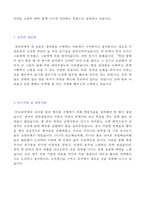 ★ 2020년 사무직/재무회계 자기소개서 합격샘플 + 이력서양식 [사무직 총무팀 자기소개서/경영지원자기소개서/사무직 자기소개서샘플]-3