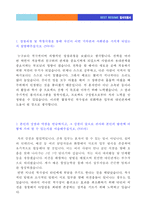 ★ 2020년 우미건설 건축/신입 자기소개서 우수샘플 [우미건설자기소개서/건설회사 우미건설 채용 자소서 첨삭항목 지원동기]-2