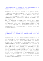 ★ 2020년 우미건설 건축/신입 자기소개서 우수샘플 [우미건설자기소개서/건설회사 우미건설 채용 자소서 첨삭항목 지원동기]-3