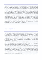 ★ 2023년 대기업 사무직 자기소개서 합격예시 2편 모음집 + 이력서양식 (경영지원 사무관리직 총무회계 자소서/지원동기 및 포부 샘플)-5