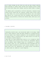 ★ 일반영업직 자기소개서 합격샘플 2편 모음집 + 이력서양식 (대기업 영업직 영업관리직 취업 합격자소서/지원동기 및 포부 예시)-3