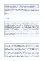 ★ 일반영업직 자기소개서 합격샘플 2편 모음집 + 이력서양식 (대기업 영업직 영업관리직 취업 합격자소서/지원동기 및 포부 예시)-5