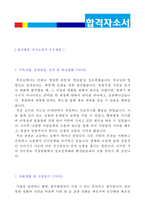 ★(2022년 명지병원 자소서) 명지병원 간호사 자기소개서 자소서 합격샘플 [명지병원 간호사자기소개서 샘플]-2