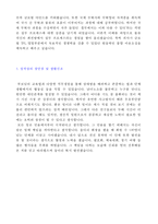 ★(무역회사 자기소개서 + 이력서양식) 물류운송회사/무역사무직 자기소개서 합격예문 [무역회사 해외영업직 자기소개서/해외영업직 자기소개서]-3