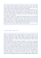 ● 제약회사 자기소개서 지원동기 입사 후 포부 5편모음 [대웅제약 종근당 동아 보령 중외 화이자제약 한미약품 공통지원 자소서 자기소개서]-3