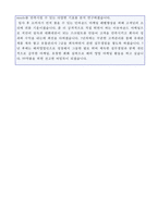 ● 제약회사 자기소개서 지원동기 입사 후 포부 5편모음 [대웅제약 종근당 동아 보령 중외 화이자제약 한미약품 공통지원 자소서 자기소개서]-5