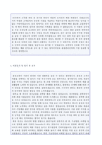 ★ 생산직/품질관리직 자기소개서 합격예문 2편모음집 + 이력서양식 [품질관리직 자소서 자기소개서/품질관리직 자기소개서/생산직 품질관리 자소서]-3