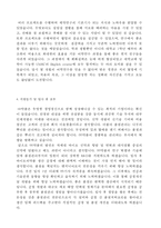 ★ 생산직/품질관리직 자기소개서 합격예문 2편모음집 + 이력서양식 [품질관리직 자소서 자기소개서/품질관리직 자기소개서/생산직 품질관리 자소서]-5