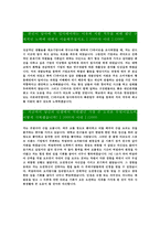 [CJ라이온-최신공채합격자기소개서]면접기출문제,CJ라이온자소서,CJ자기소개서,라이온합격자소서,합격자기소개서-3