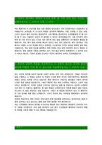 [CJ라이온-최신공채합격자기소개서]면접기출문제,CJ라이온자소서,CJ자기소개서,라이온합격자소서,합격자기소개서-4