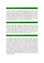 [영우디지탈-최신공채합격자기소개서]면접기출문제,영우디지탈자소서,영우자기소개서,영우디지털합격자소서,합격자기소개서-3