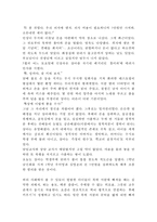 [학교폭력 개념,대책방안] 학교폭력 개념과 특징분석및 학교폭력 사례분석과 대책방안제언및 학교폭력에 대한 느낀점-11