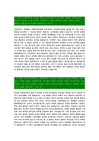 [SK이노베이션-생산계열교육훈련생최신공채합격자기소개서]면접기출문제,SK에너지자소서,SK종합화학자기소개서SK루브리컨츠,합격자소서,합격자기소개서-3