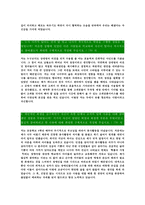 [SK이노베이션-생산계열교육훈련생최신공채합격자기소개서]면접기출문제,SK에너지자소서,SK종합화학자기소개서SK루브리컨츠,합격자소서,합격자기소개서-4