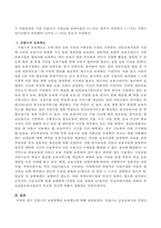 프랑스의 보육정책과 보육제도-3