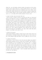 [부모교육론] 부모교육이론들을 비교분석하고 유아교육기관에 적용할 수 있는 이론과 그 이유를 작성하세요-4