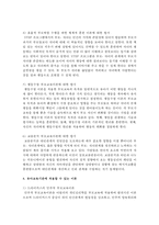 [부모교육론] 부모교육이론들을 비교분석하고 유아교육기관에 적용할 수 있는 이론과 그 이유를 작성하세요-6