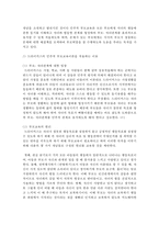 [부모교육론] 부모교육이론들을 비교분석하고 유아교육기관에 적용할 수 있는 이론과 그 이유를 작성하세요-7
