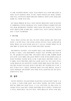 [부모교육론] 부모교육이론들을 비교분석하고 유아교육기관에 적용할 수 있는 이론과 그 이유를 작성하세요-8